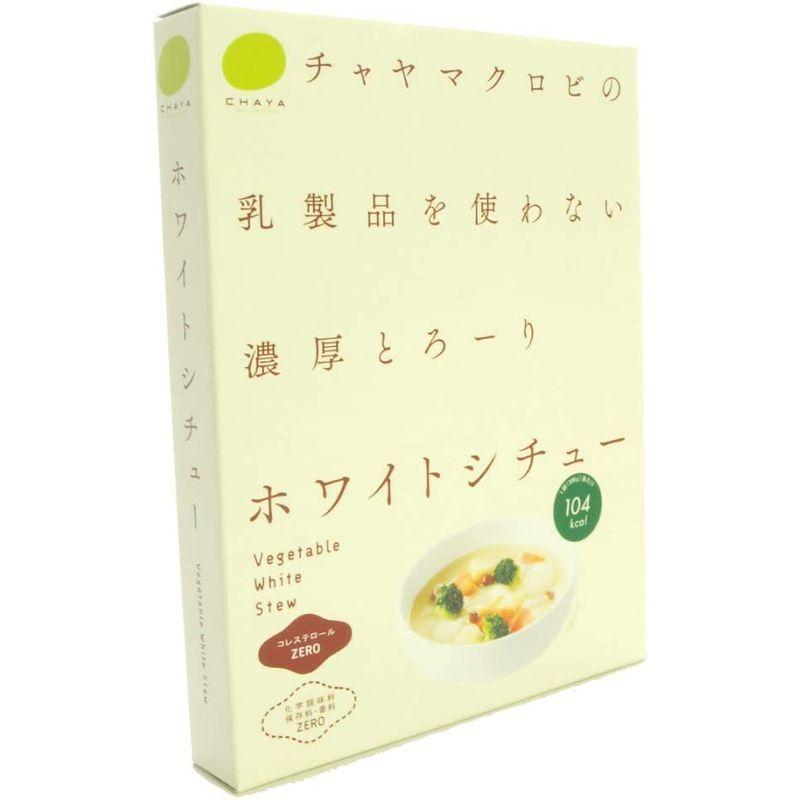 国産 無添加 マクロビ チャヤマクロビ ホワイトシチュー 200g 6パック