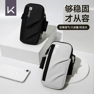 【399.4萬人收藏該品牌】Keep跑步減肥馬拉鬆手機包臂包男女戶外騎行手機手臂防水手腕包【無界戶外運動】