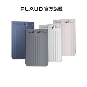 【PLAUD】Note AI 智慧錄音卡 (內附磁吸皮套) 官方旗艦