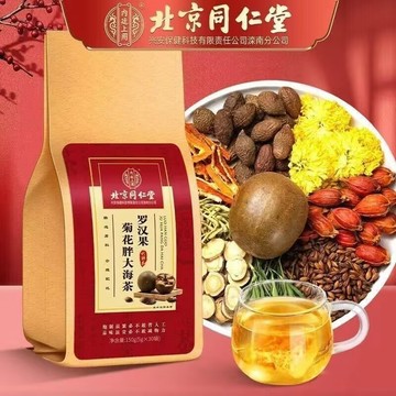 🔥免運🔥北京衕仁堂內廷上用羅漢果菊花胖大海茶150g 北京同仁堂 同仁堂 胖大海 羅漢果 菊花茶 甘草 橘皮 梔子
