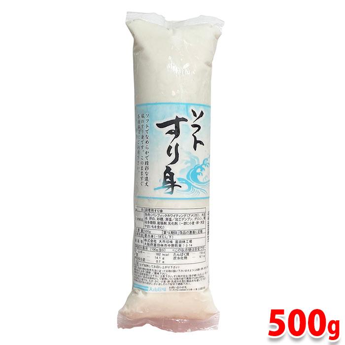 大市珍味　ソフトすり身　500g