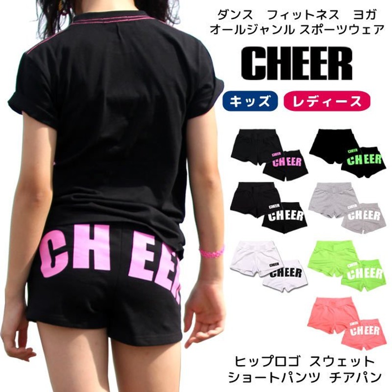 メール便可 CHEER ヒップロゴ スウェット ショートパンツ チアパン チア パンツ レディース キッズ ダンス フィットネス スポーツ 衣装  チアダンス ジャズ 通販 LINEポイント最大0.5%GET | LINEショッピング