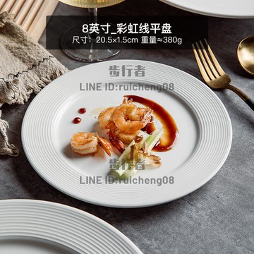 簡約北歐牛排餐盤家用菜盤意面盤純白色盤子平盤陶瓷西餐盤【步行者戶外生活館】