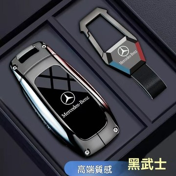 賓士鑰匙套 Benz鑰匙殼 Benz W205 W204 A級C級E級 GLC A180 e300 賓士鑰匙包 鑰匙皮套