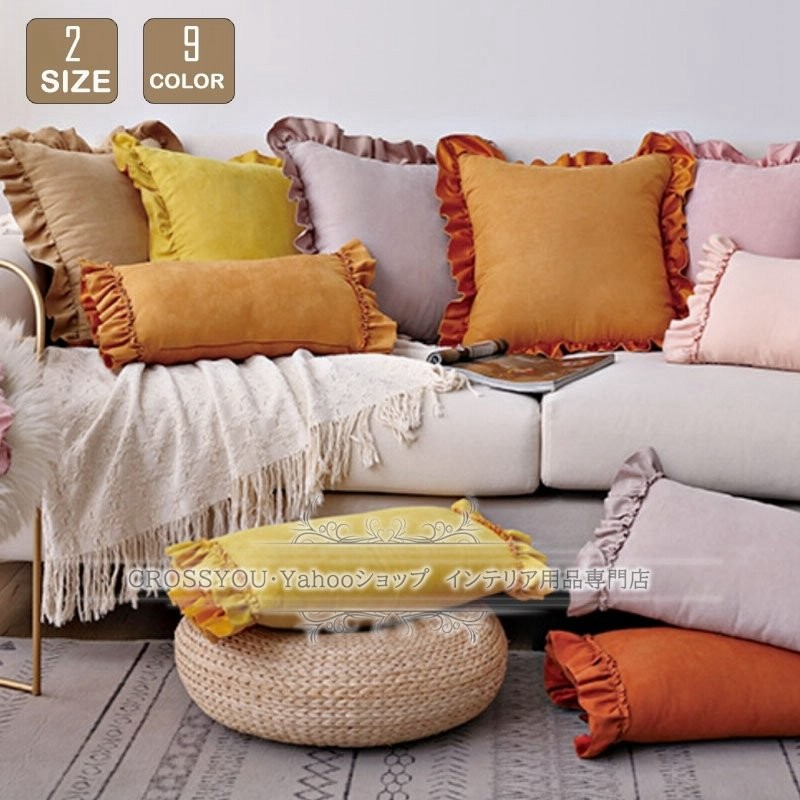 クッションカバー 姫系 座布団カバー 無地 フリル 装飾枕カバー 車用 インテリア 飾り ベッド 背当て 可愛い45 45 30 50 通販 Lineポイント最大0 5 Get Lineショッピング