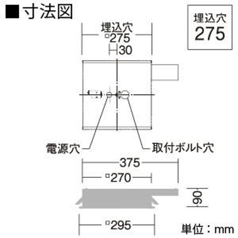 DAIKO LEDダウンライト 角型 フラットパネルタイプ 埋込穴□275 配光角