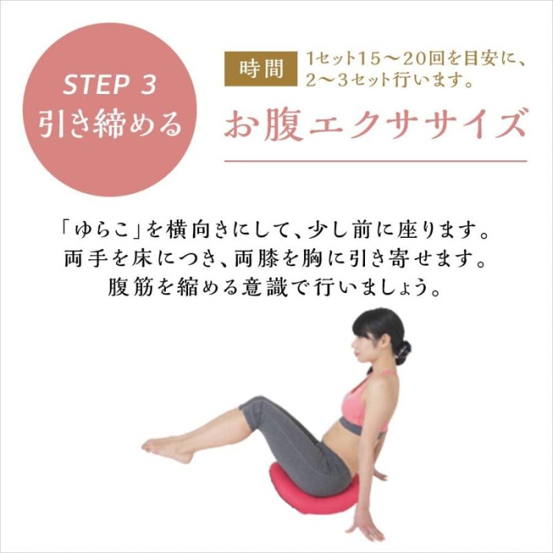 ショップジャパン ゆらこ 骨盤運動 下っ腹シェイプ ピンク 自宅でのトレーニングに | LINEショッピング