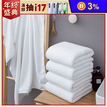 【HKIL 巾專家】重磅加厚純棉飯店大浴巾／毛巾 台灣製造 親膚柔軟 網路熱銷