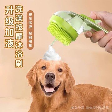 寵物狗狗洗澡刷貓咪洗澡刷子沐浴按摩刷神器寵物洗澡按摩搓澡刷子