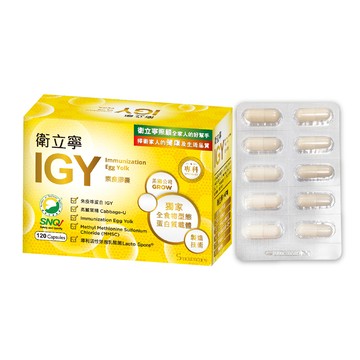 【橙心國際】衛立寧IGY膠囊(120粒/盒)+贈30粒  含IGY免疫球蛋白