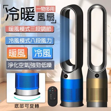 冷暖兩用無業風扇 可遙控定時循環扇 110V空氣淨化塔扇 家用風扇