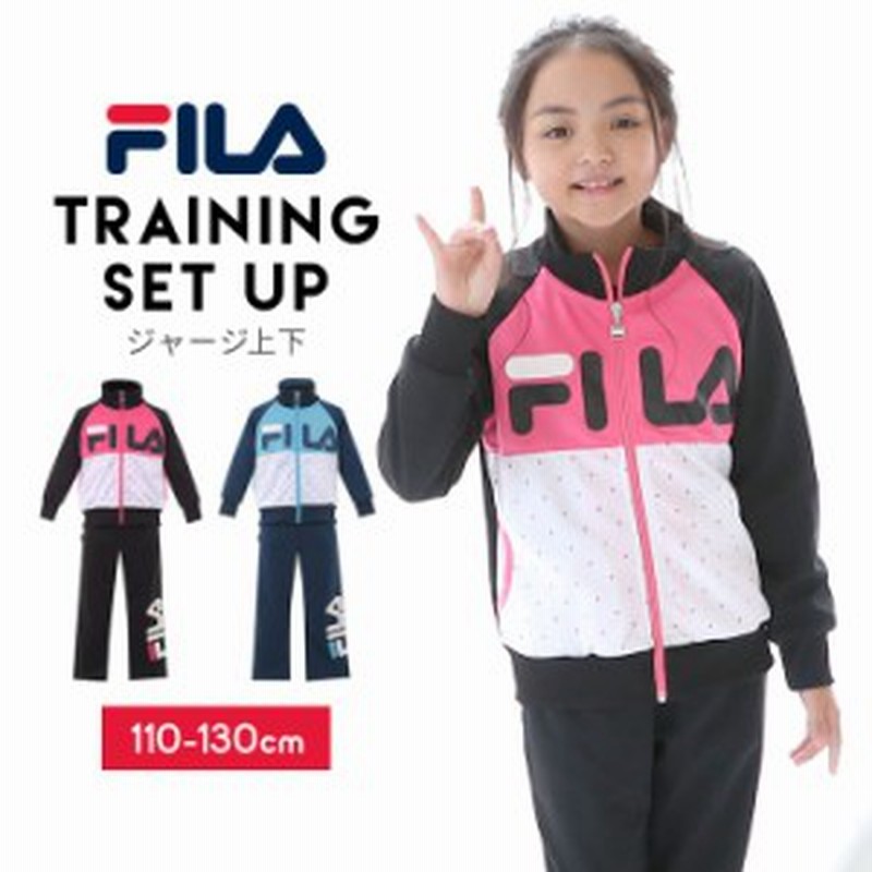 フィラ Fila ジャージ キッズ 女の子 子供 ジャージ 上下セット ガールズ ウエストゴム トレーニングジャケット セットアップ 110cm 1 通販 Lineポイント最大get Lineショッピング