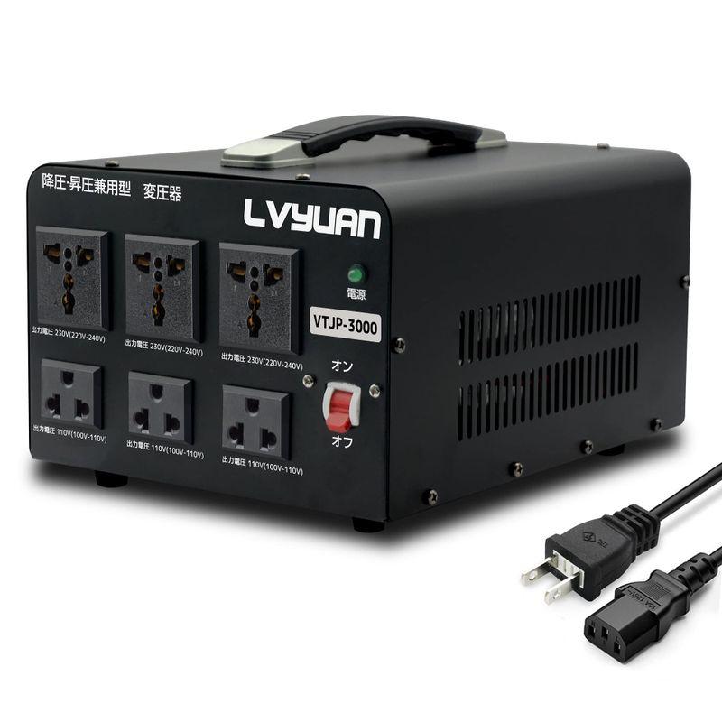 LVYUAN（リョクエン）アップトランス ダウントランス 3000W 海外国内両用型変圧器 降圧・昇圧兼用型 変圧器 ポータブルトランス 海 通販  LINEポイント最大0.5%GET LINEショッピング