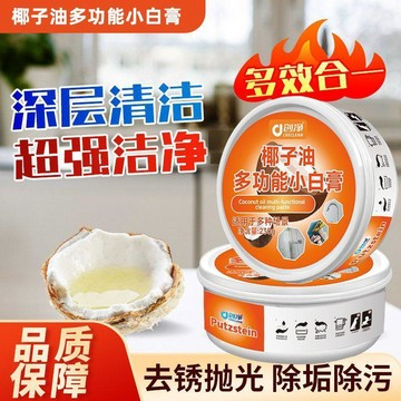 🛒臺灣24h🌳浴室玻璃水垢清洗劑強力去污膏衛生間清潔劑不鏽鋼多功能清潔膏