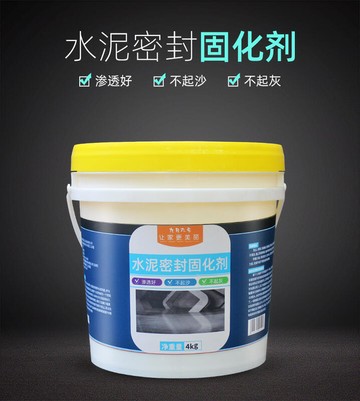 水泥固化劑地面起沙處理劑混凝土起沙起灰水泥地面固化劑硬化劑  一間喵喵屋