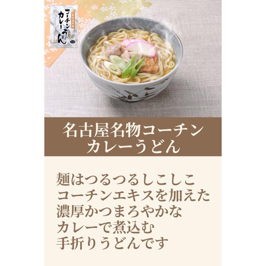 なごやきしめん亭 きしめん うどん 乾麺 3種×各4袋セット 味噌煮込みうどん カレーうどん 名古屋 お土産 割箸 おてふき 爪楊枝付き