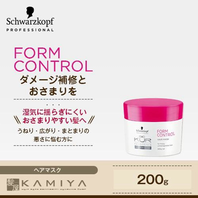 シュワルツコフ BC クア フォルムコントロール ヘアマスクa 200g|BC