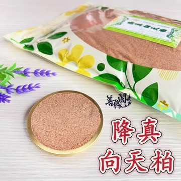 【善緣閣】降真向天柏 台灣製造 香粉 香供 供奉 天然純料 淨重500克± 煙供