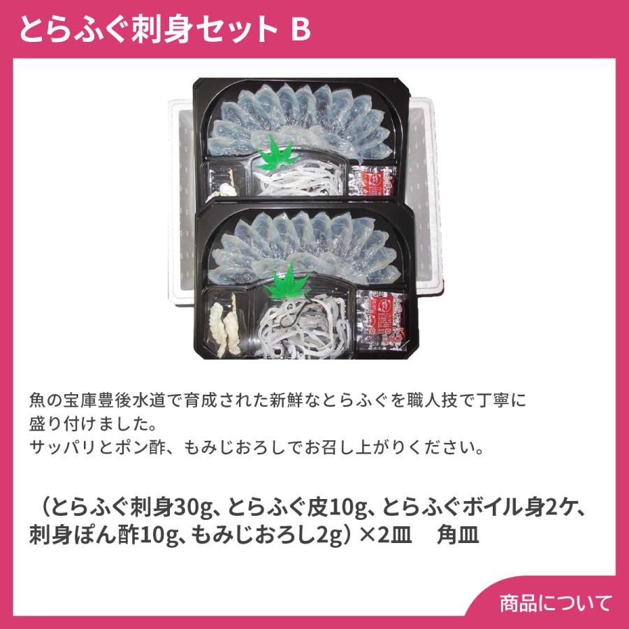 大分豊後産とらふぐ刺身セット プレゼント ギフト 内祝 御祝 贈答用 送料無料 お歳暮 御歳暮 お中元 御中元