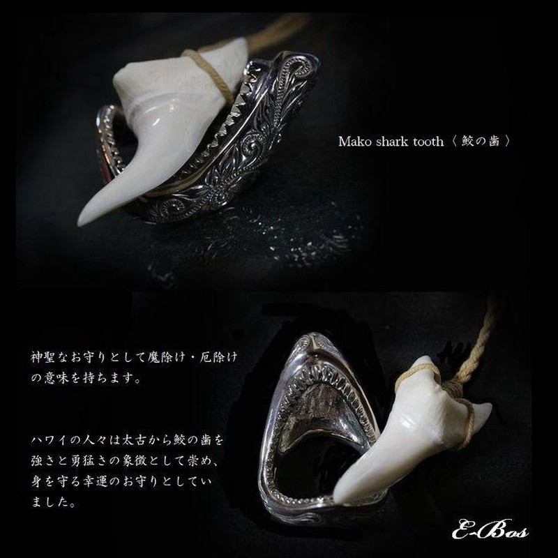 ハワイアンジュエリー ネックレス 鮫の歯 ペンダント Mako shark tooth