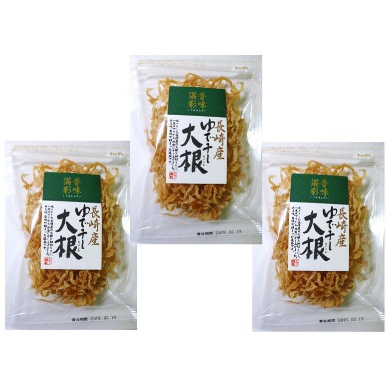 ゆで干し大根 35g×3袋 長崎産 香味満彩 （メール便）国産 国内産 切干し大根 乾物 千切り大根 ゆでぼし大根 干し大根 乾燥大根 乾燥野菜