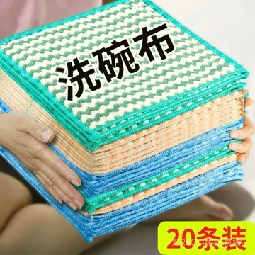 🔥可開發票#洗碗佈廚房抹佈不沾油洗碗神器廚房用具大全廚房用品百潔佈洗碗巾#免運