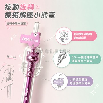 闆娘精選👩 轉轉筆 機械小熊造型 雙珠CS筆頭 按動速乾 順滑書寫 學生刷題 辦公簽字 中性筆