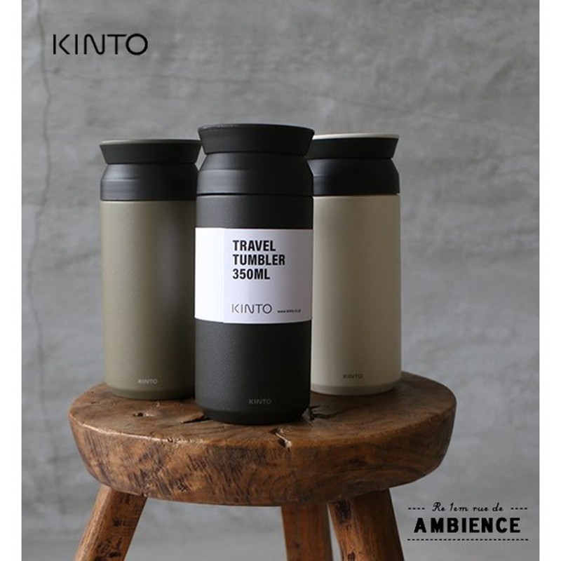 KINTO (キントー) トラベルタンブラー 350ml ホワイト 20932 CKeT1ttye5, 弁当箱、水筒 -  centralcampo.com.br