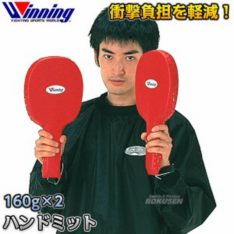 Amazon | 【Winning/ウイニング】 ハンドミット | ウイニング