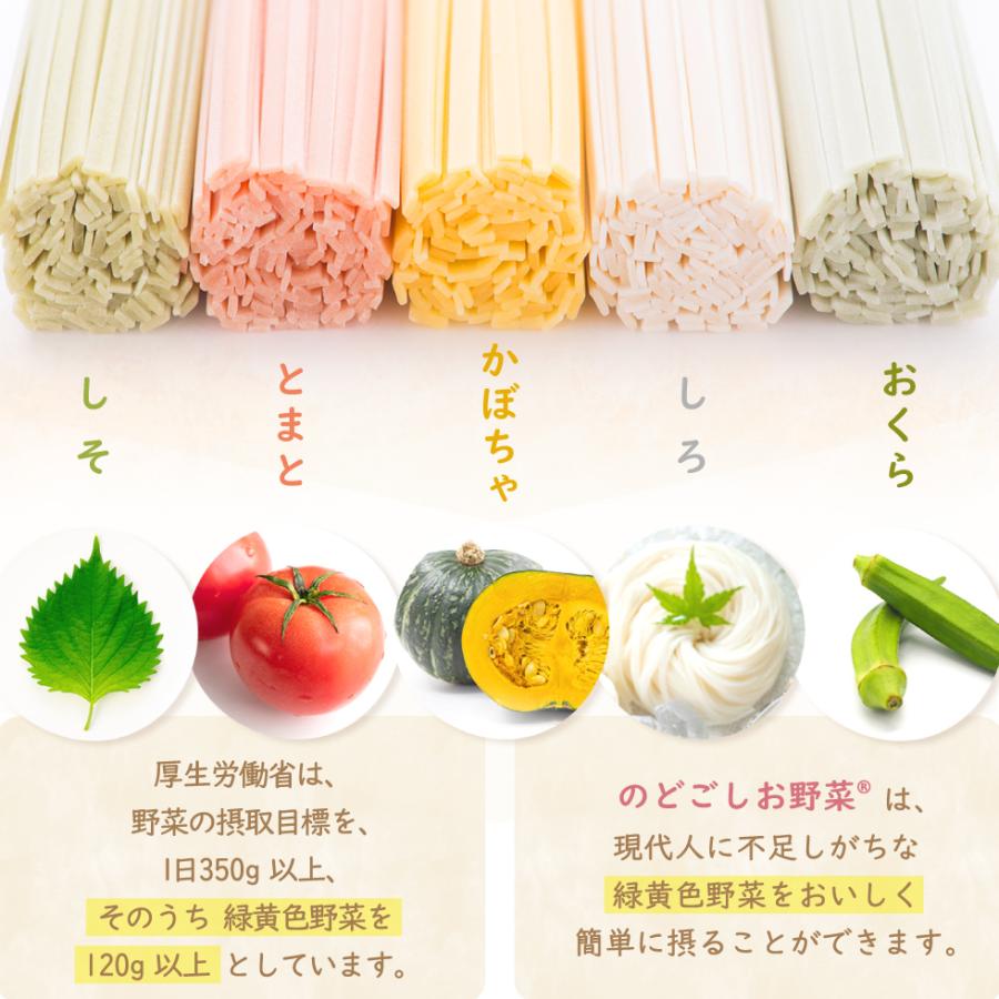 うどん 三輪 手延べ お祝い 内祝い お返し ギフト 緑黄色野菜入り 50g 5束セット メール便送料無料