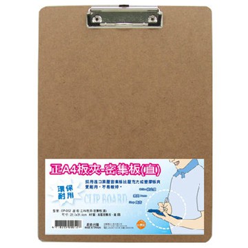 【W.I.P】正A4板夾密集板(直) 台灣製造 EP-052