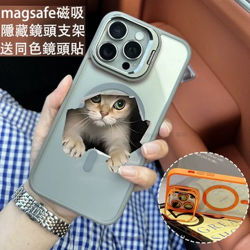 搞怪貓咪個性磁吸防摔殼 金屬鏡頭支架 磁吸手機殼 iPhone 16 15 14 13 12 11 Pro Max防摔殼
