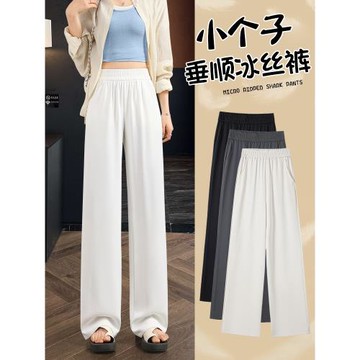 白色褲子女夏季薄款小個子窄版闊腿褲高腰垂感冰絲涼涼西裝休閑褲