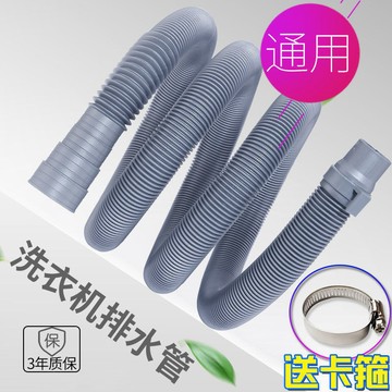 台灣出貨🔥洗衣機排水 洗衣機水管 下水道延伸管 排水管 伸縮水管 接地漏水管 加厚水管 送喉箍 延長水管 水管延伸