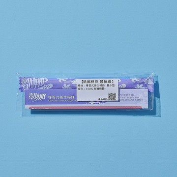 【點數加價購】塑膠導管｜有機系列｜體驗組（單支）