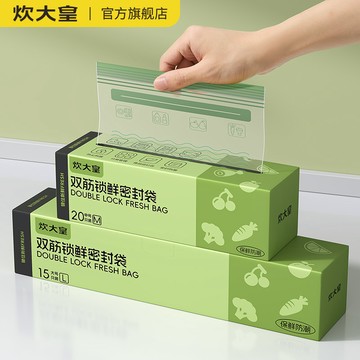 【🎉台灣出貨🎉食物保鮮袋】保鮮袋 炊大皇長條密封保鮮袋 家用加厚食品級密實袋 冰箱冷凍藏分裝收納袋 食物夾鍊袋 密封