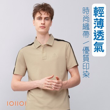 歐洲貴族 男天絲棉短袖棉POLO衫 休閒商務 特色織帶 透氣彈力 防皺 卡其色 26562020