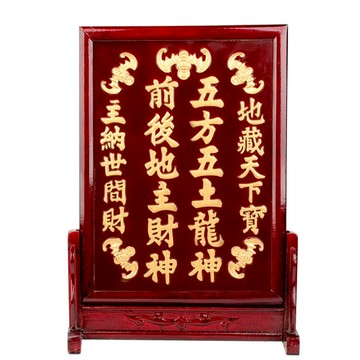 土地財神牌位家居擺件五方五土地主牌土地牌供奉用品