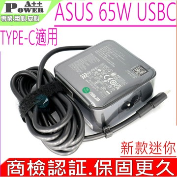 USB-C,TYPE-C充電器-ASUS,ACER,HP,IBM,LENOVO,SONY,DELL,LG,SAMSUNG 65W以下通用