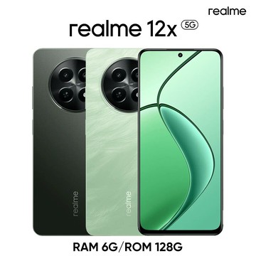 內附15W閃充組+保護貼+保護殼 原廠公司貨 【realme】12x 5G (6G/128G)