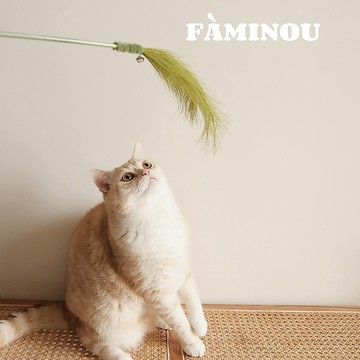 FÀMINOU．Verdure羽穗草逗貓棒 逗貓神器 逗貓玩具 寵物玩具 貓咪玩具 逗貓杆 逗貓桿 法米諾