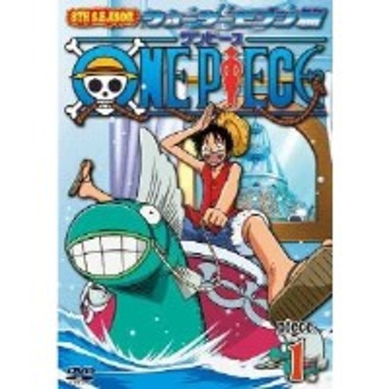 Dvd キッズ One Piece ワンピース 8thシーズン ウォーターセブン篇 Piece 1 通販 Lineポイント最大1 0 Get Lineショッピング