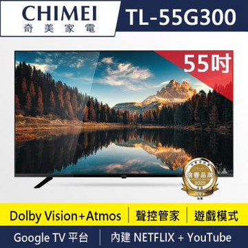 CHIMEI奇美 50型 4K Google TV液晶顯示器 不含視訊盒 TL-55G300