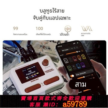 【全網低價 可打統編】Sonicake口袋大師Pocket Master綜合電吉他效果器迷你便攜可充電