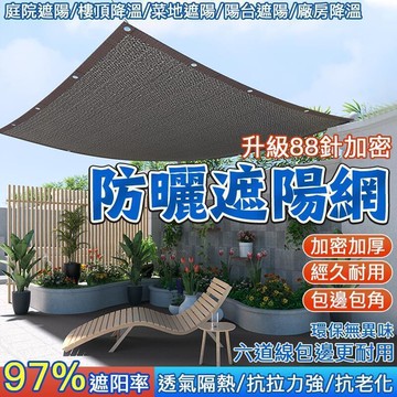 【雲渡小鋪】美麗抗老化黑色遮陽網 防曬網 隔熱網 加密加厚樓頂陽臺庭院家用農用大棚