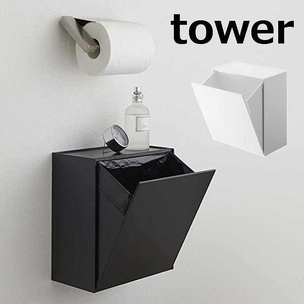 ウォールトイレポット 収納ケース タワー 山崎実業 Tower トイレポット サニタリーボックス 5429 5430 Br トイレ ごみ箱 壁掛け トイレ収納 ゴミ箱 生理用品 収納 壁 北欧 おしゃれ モノトーン Yamazaki ホワイト ブラック 57 54 ホワイト 通販 Lineポイント最大