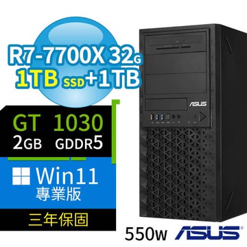 ASUS 華碩 E500-A620 商用工作站 R7-7700X/32G/1TB SSD+1TB/GT1030/Win11 Pro專業版/三年保固