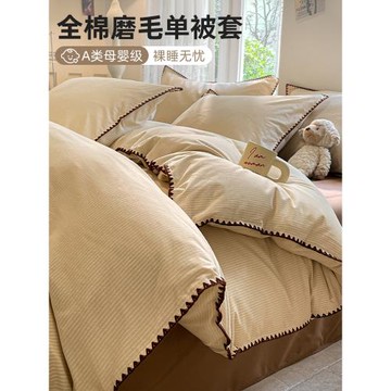 2025新款加厚磨毛被套單件全棉純棉150x200x230被罩冬季單人被單