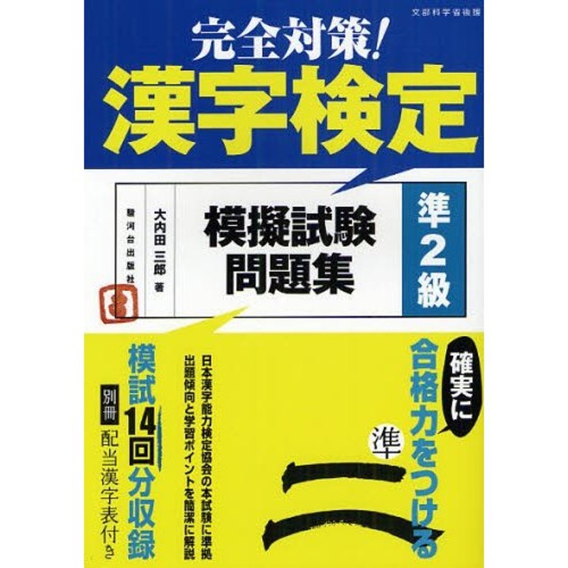 漢字検定 - 語学・辞書・学習参考書