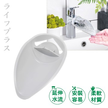 米諾諾水龍頭延伸器-１入組